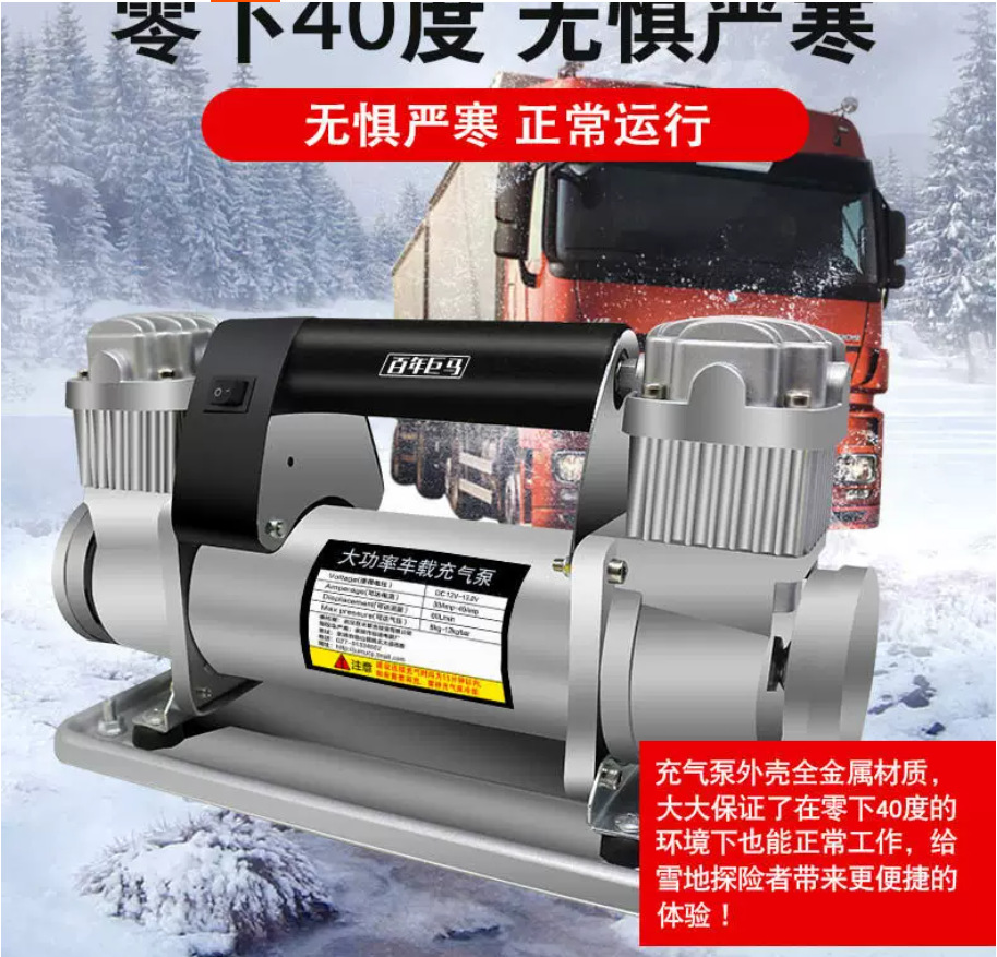 40 Car-Mounted Air Compressor Dual-Cylinder High-Pressure High-Power 12V Agricultural Vehicle Large Off-Road Mpv Truck Air Pump