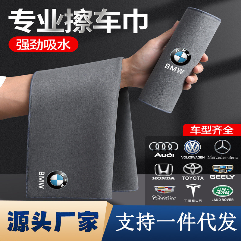 Car wash towel thickened coral fleece towel car suede absorbent car towel interior cleaning dust removal double-sided towel