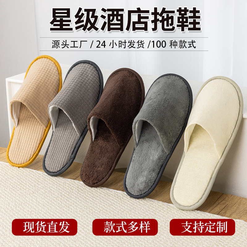 Disposable slippers for star-rated hotels and guesthouses, specially designed for homestays, thickened for home use in autumn and winter, non-slip, for entertaining guests, wholesale with logo Disposable slippers for star-rated hotels and guesthouses, specially designed for homestays, thickened for home use in autumn and winter, non-slip, for entertaining guests, wholesale with logo