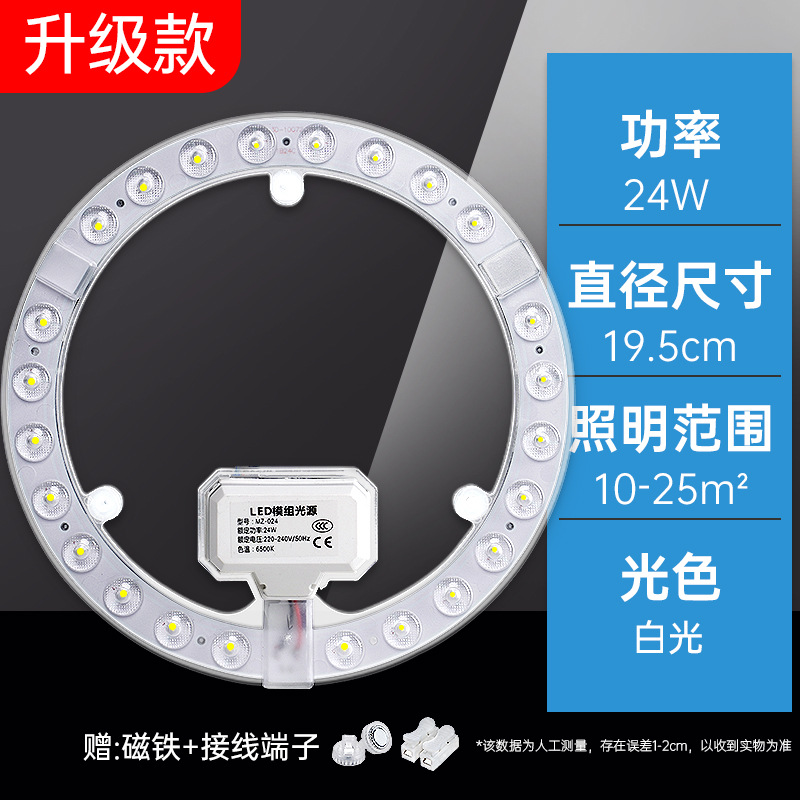[단원 19.5cm] 24w❤업그레이드된 백색광