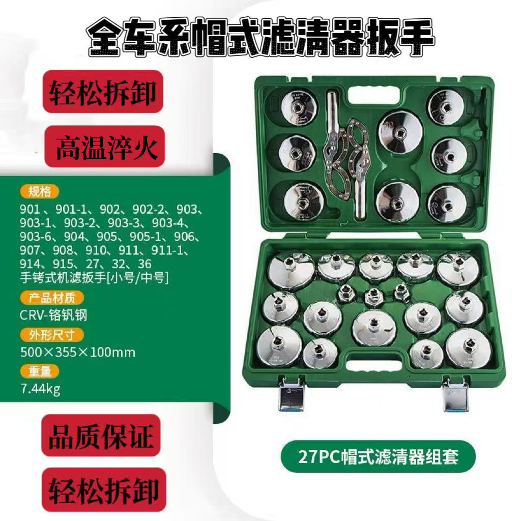 帽式机油格扳手机油滤芯拆卸专用工具更换滤芯碗式滤清器万能套筒