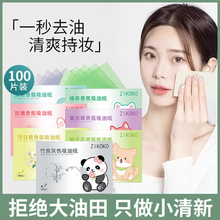 Zizo Coco Facial Oil Absorbing Paper Facial Oil Absorbing Oil Control Refreshing Skin-Friendly Fragrance Portable 100 Pieces Extraction Boxed