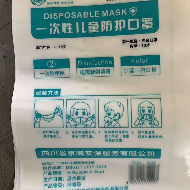 成都口罩袋定zuo防尘包装袋彩印口罩袋包装定zhi儿童口罩袋定zhi