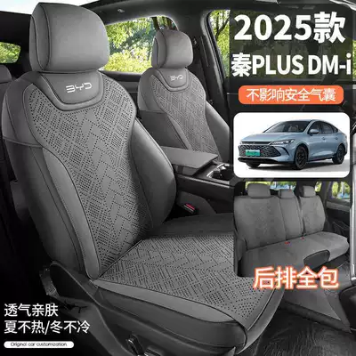 Modelə uyğun (Original) oturacaq örtükləri: PLUS DM-i Smart Driving Edition