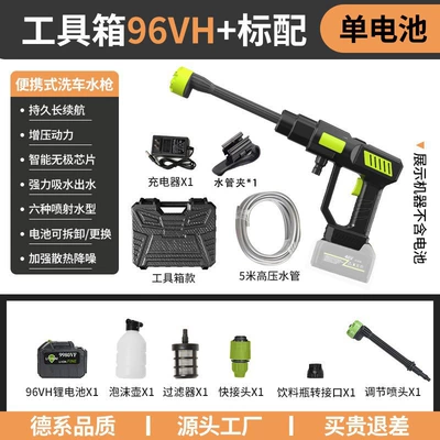 High pressure car wash water gun, Wash Machine Portable High-Pressure Water Gun - 8110-black-high-pressure-water-gun-15-electric-96hv-tool-box-model