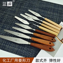 高弹性不锈钢菱形调油刀4 寸韧性调墨调漆锡膏大号调色棱形软刮刀