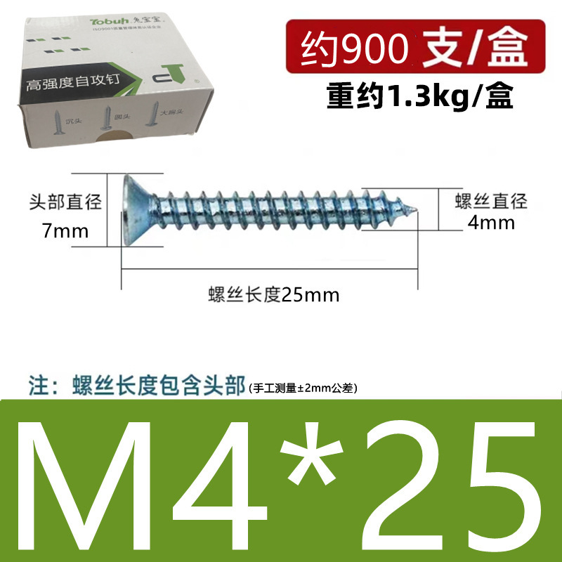 高強度沈頭自攻釘国標青白亜鉛十字平頭自タッピング硬木ねじm3m4 m 5m 6|undefined