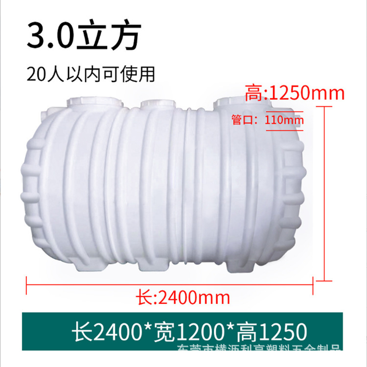 PE塑料加厚三格式化粪池桶1.5立方2厂家批发小型家用农村厕所改造