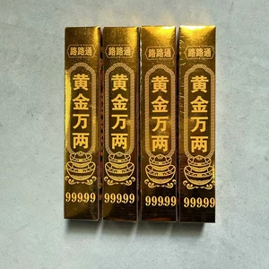 [批发黄金万两路路通金银条半成品金砖祭祀用品清明寒衣节祭祖烧纸]