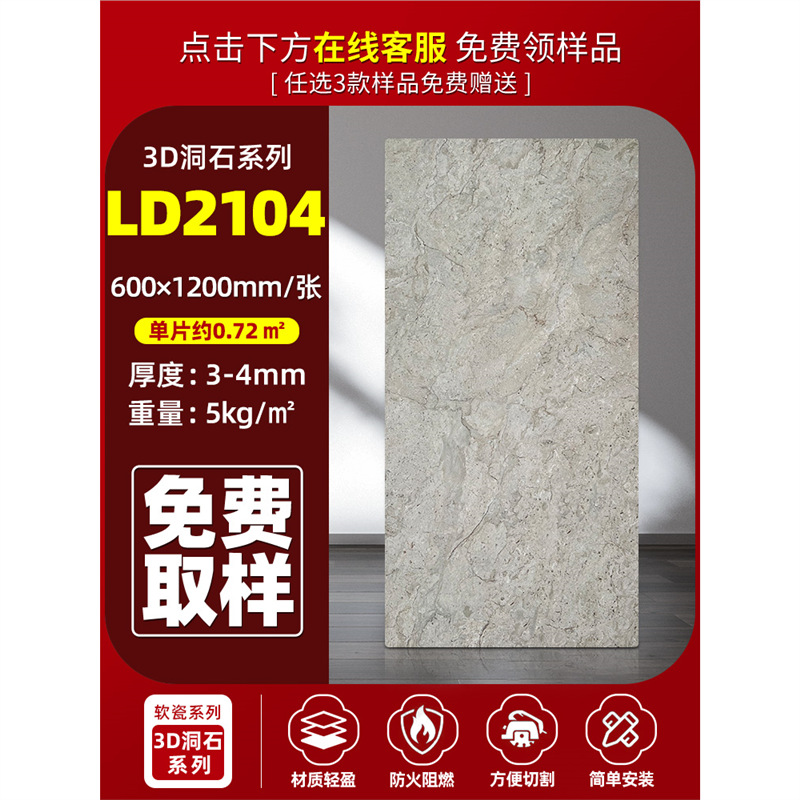 Tablero de travertino blando blanco romano panel de decoración de impresión 3D de piedra blanda para paredes interiores y exteriores de piedra flexible ultrafina decoración de porcelana blanda