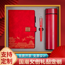 国潮笔记本礼盒套装A5商务新款伴手礼品记事本中国风企业办公会议