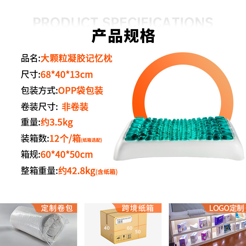 工厂直销清凉大颗粒凝胶枕护颈枕慢回弹记忆枕枕芯护颈椎记忆枕|undefined