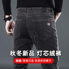 灯芯绒裤子男士春秋外穿加绒条绒男裤爸爸装休闲裤直筒长裤秋冬款