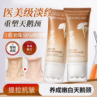 Anti-Wrinkle and Wrinkle-Smoothing Neck Cream, Lifting, Firming, Moisturizing and Moisturizing Neck Lines, Neck Mask, Massage Neck Cream, Firming Artifact