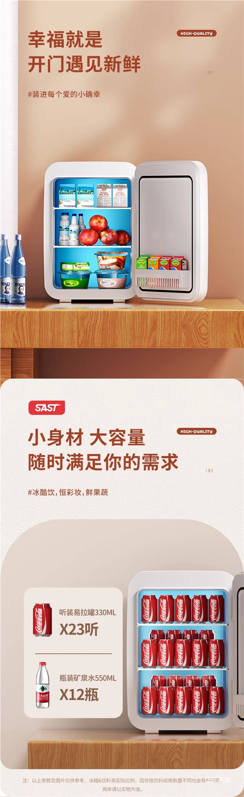 Sast Mini Refrigerator Mini Freezer for Car, Home, Dormitory, Breast Milk, Office, Student, Small Freezer