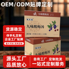 酸梅汤贴牌代工定制oem/odm组合花茶袋装乌梅山楂茶陈皮甘草桂花