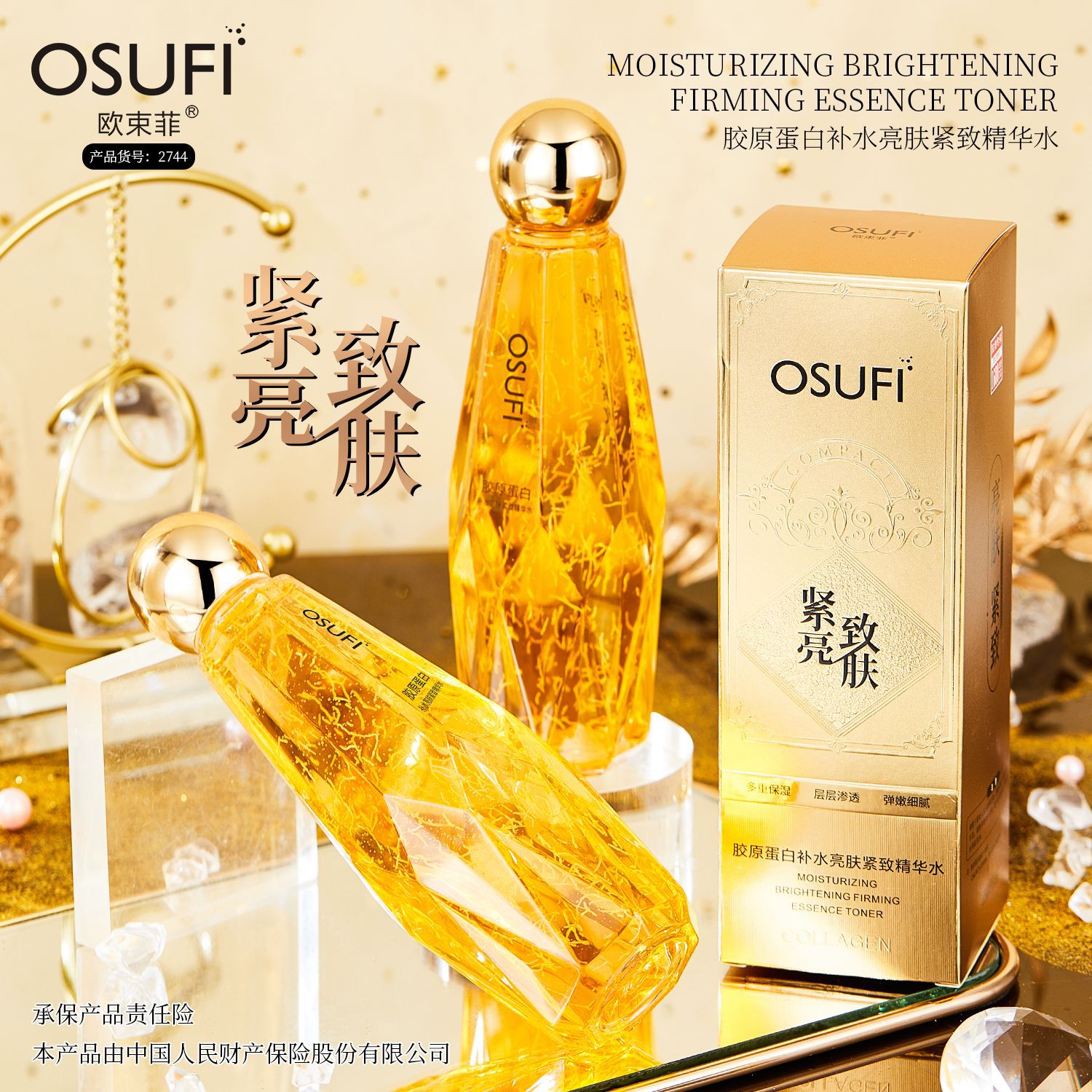 Moisturizing collagen