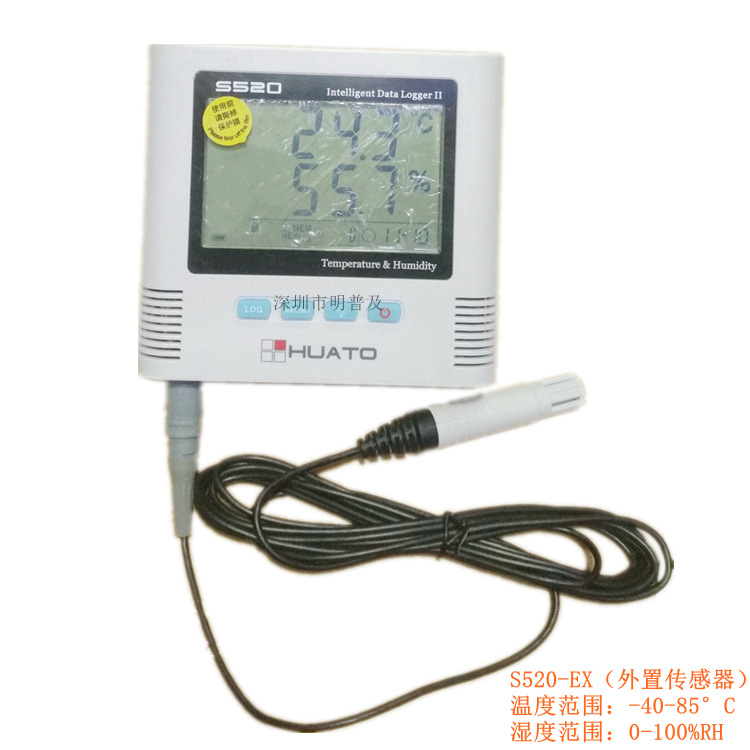 原装HUATO华图S520-EX温湿度记录仪大屏幕温湿度记录仪无纸记录仪