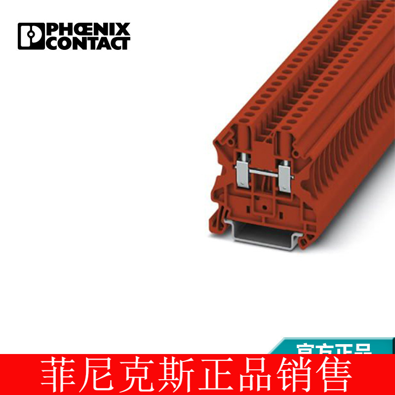 菲尼克斯接线端子4平方直插式连接红色凤凰端子-UT 4 RD