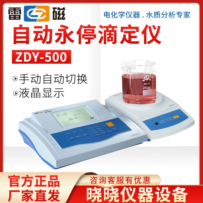 Shanghai Leimo ZDY-500 автоматический вечный стоп-капельный измеритель ЖК-цифровой дисплей ручной автоматический переключатель с электродом