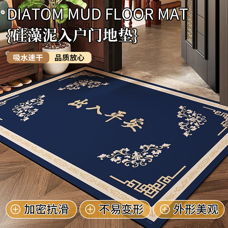 蓝色入户门地垫硅藻泥吸水速干出入平安门垫进门口玄关脚垫子地毯
