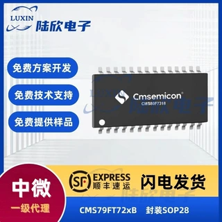 中微CMS79FT72xB芯片封装SOP28触摸ic单片机mcu方案开发设计