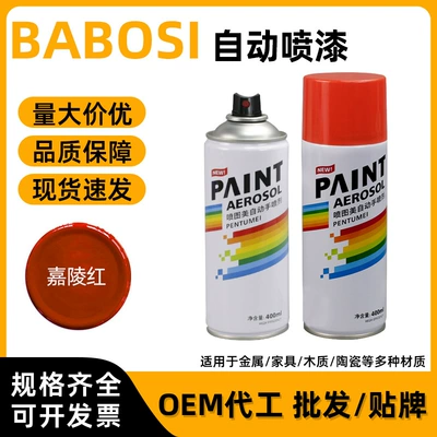 400ml Jialing Red Self-Painting Red Paint Car Metal Railing Anti-Rust Paint Wood Paint Varnish Wholesale