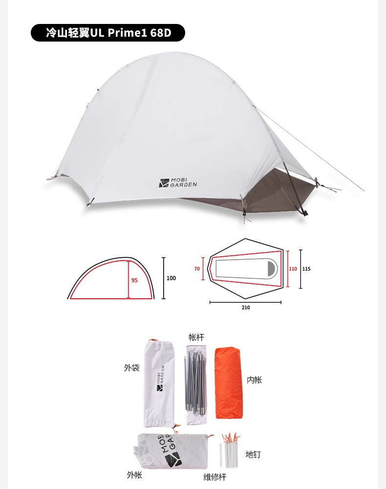 Mugao Di Cold Mountain Light Wing UL2 Tent 30D Outdoor Lightweight Long-Distance Hiking Tent Camping Overnight Tent