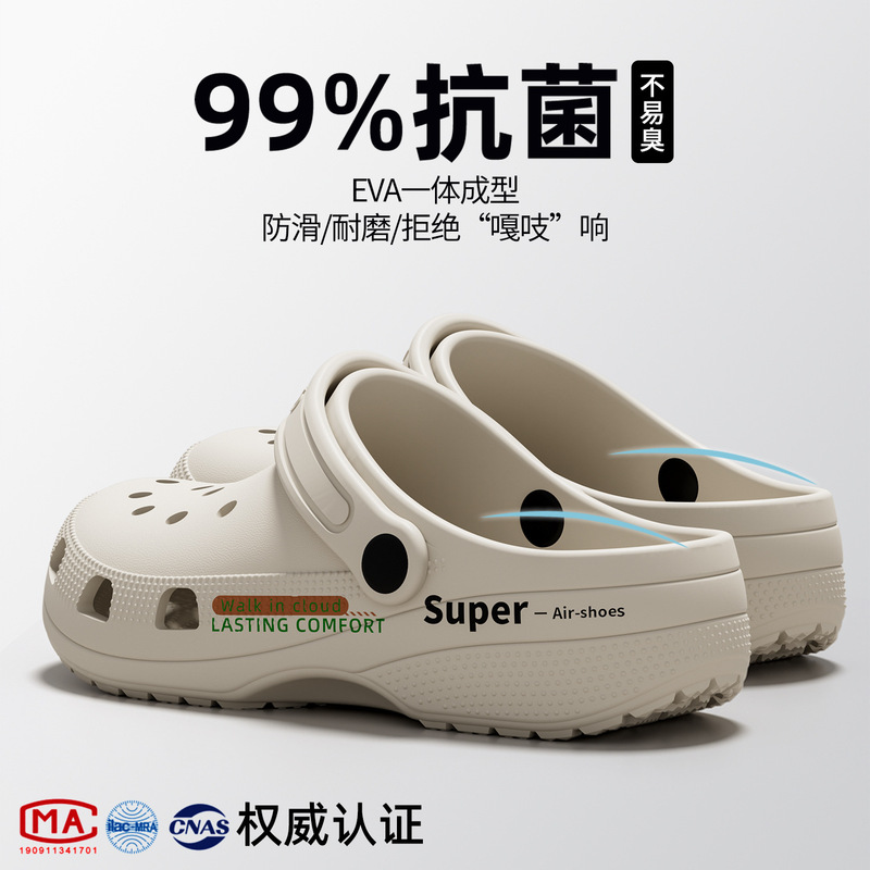 抗菌eva洞洞鞋男款2025新款沙滩防滑踩屎感包头拖鞋女夏季外穿|undefined