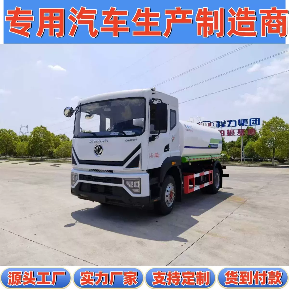 国六东风多利卡D9免征型园林绿化养护绿化带浇灌15方绿化喷洒车