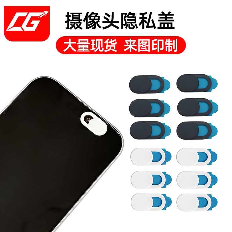 Webcam Cover Camera Privacy Protection Cover Mobile Phone Camera Protection Cover Tablet Notebook Protection Cover