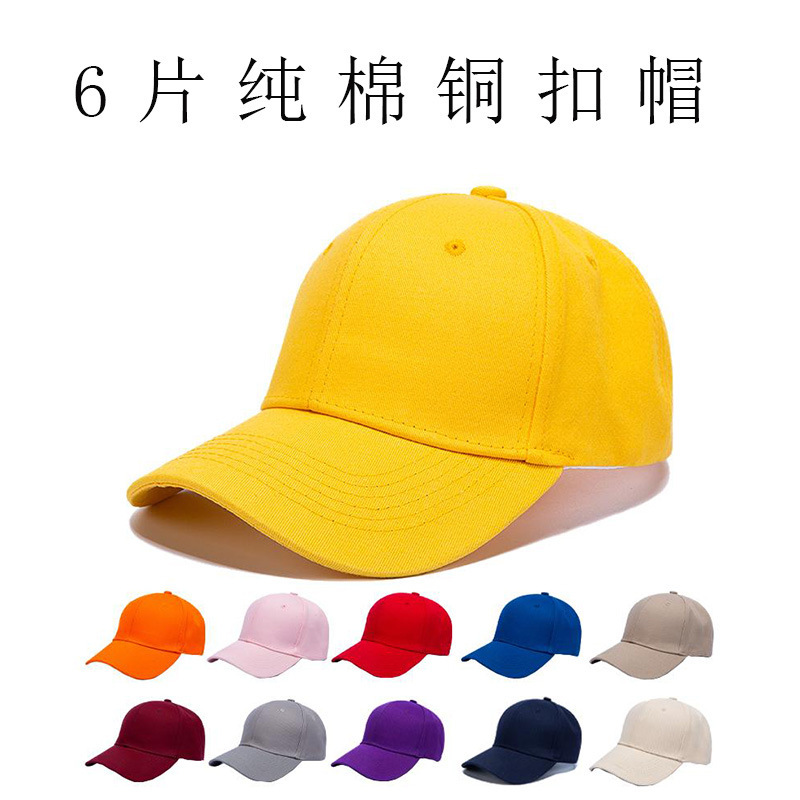 広告用帽子、旅行用帽子、作業用帽子、ひさし付き帽子、野球帽、ボランティア帽子、卸売、刺繍、プリントロゴ、カーブ|undefined