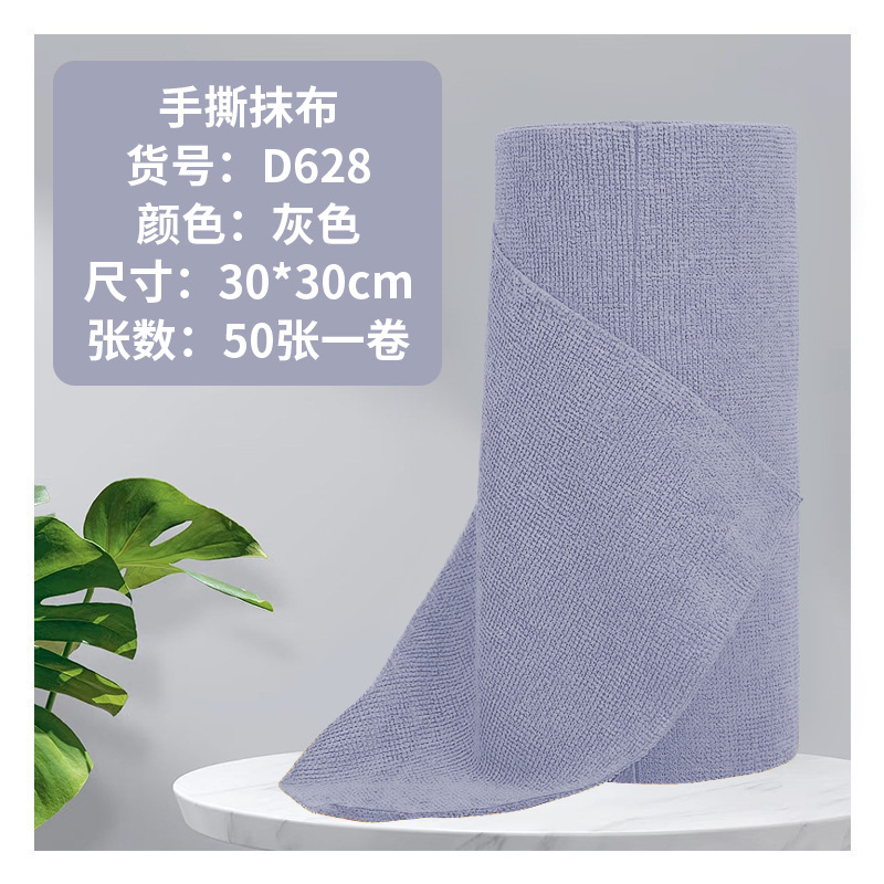 Toalla de cocina desgarrada con mano, absorción de agua, absorción de aceite, toalla especial para lavar platos, toalla doméstica desgarrada con mano, toalla perezosa image 51