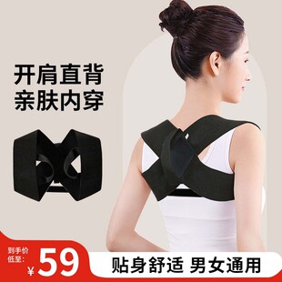 Open Strap Fitness Shoulder Strap Bright Push Shoulder Training Strap Open Shoulder Auxiliary Strap Push Straight Back Straight Strap