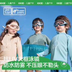 KKの木の子供の水泳の鏡の高清の防水の防霧の大きい枠の赤ちゃんの水泳のメガネの男の子の女性の専門の潜水のゴーグル