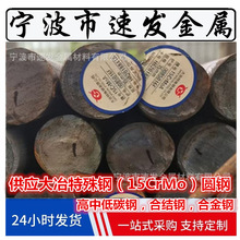 SCM415�A�ë�� �PԪ����15CrMo���NҎ��F؛ ��淀��SCM415�A�