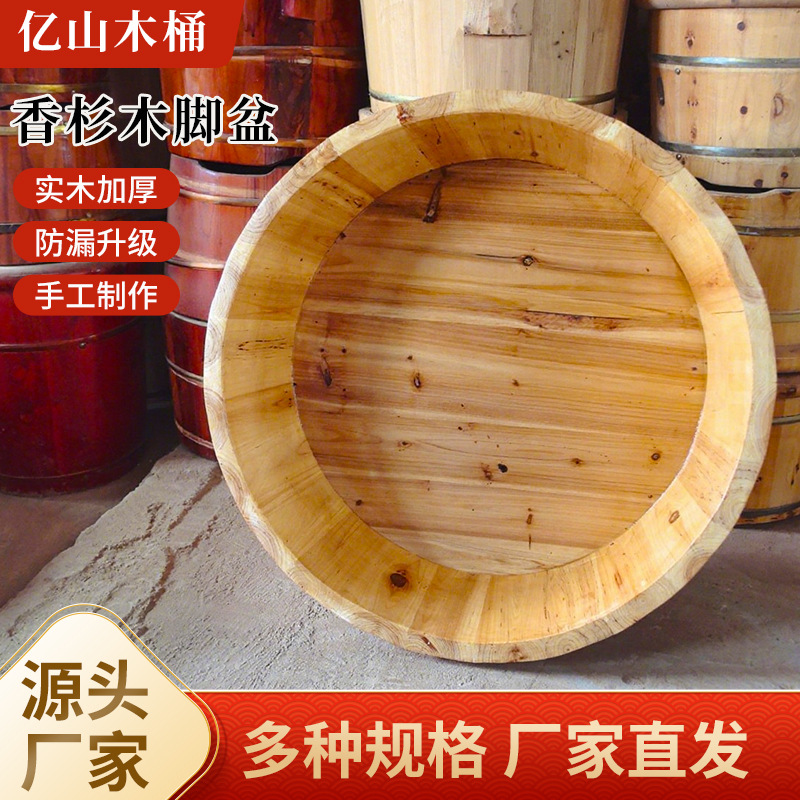 香杉木老人洗澡木盆圆形实木小孩沐浴盆老式脚盆老人坐浴盆泡澡盆