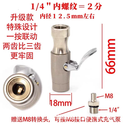 Copper Self-Locking Tire Inflation Clamp Head Air pressure gauge/tire pressure gauge - copper-self-locking-8mm-threaded-tail-plug-normally-open-type