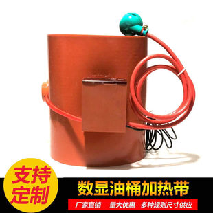 200L Oil Barrel Heating Tropical Silicone Rubber Heating Tropical Oil Barrel Heating Tropical Gas Tank Independent Station Southeast Asia