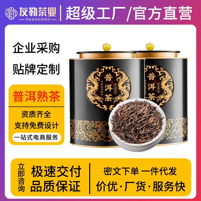 Чай Цзе Инь Пуэр Аутентичный Юньнаньский чай Пуэр из древнего дерева Спелый чай Золотой бутон Стареющий аромат Пуэр Рассыпной чай для личного потребления.