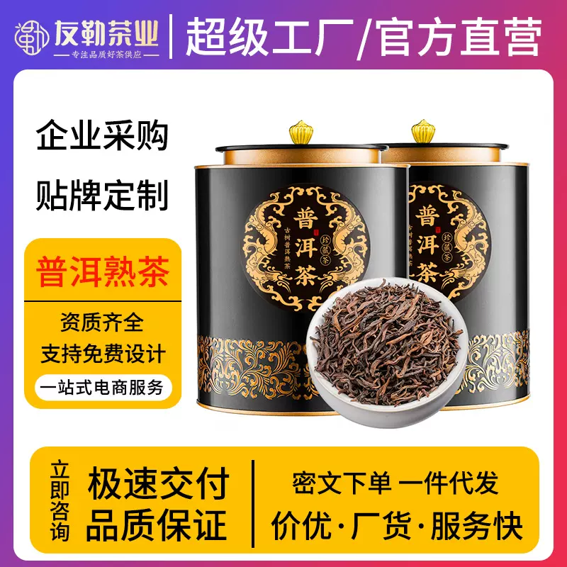 杰盈普洱茶正宗云南古树普洱茶熟茶金芽陈香型普洱散茶茶叶自己喝