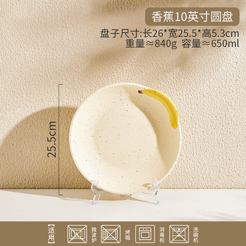 Banana 10-Inch Pan