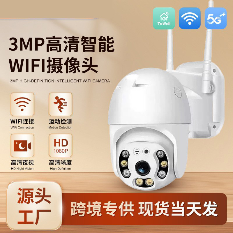 3Mp Wireless Surveillance Camera Hd Outdoor Outdoor Wifi Monitoring 360 Degree Ball Machine Camera