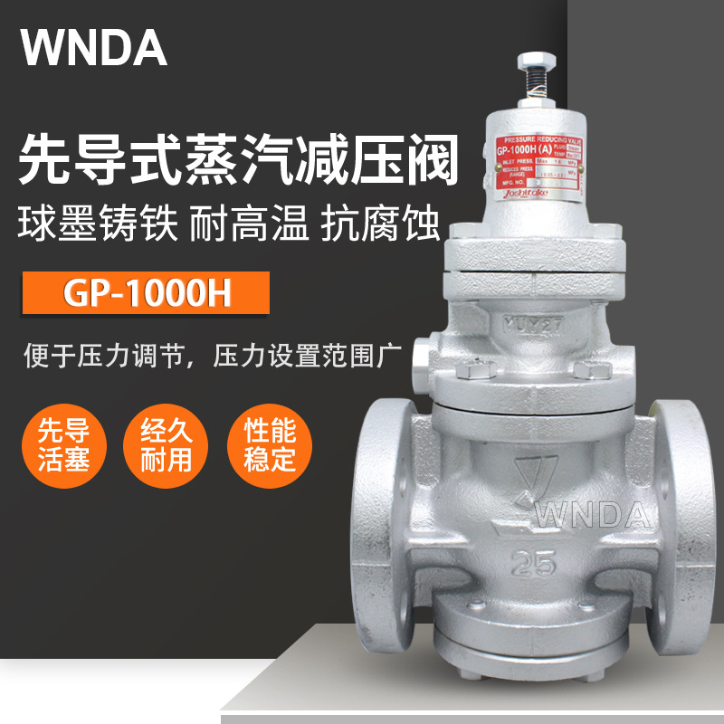 �ձ�ҫϣ�￭GP-1000H��ѹ�� PN16������ѹ���ֱ�ʽ������ѹ��