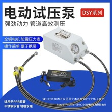 �򉺱�����ʽ�ք�늄�ԇ����PPRˮ�ܴ򉺙C�y���C��ů�Üy©ˮ��