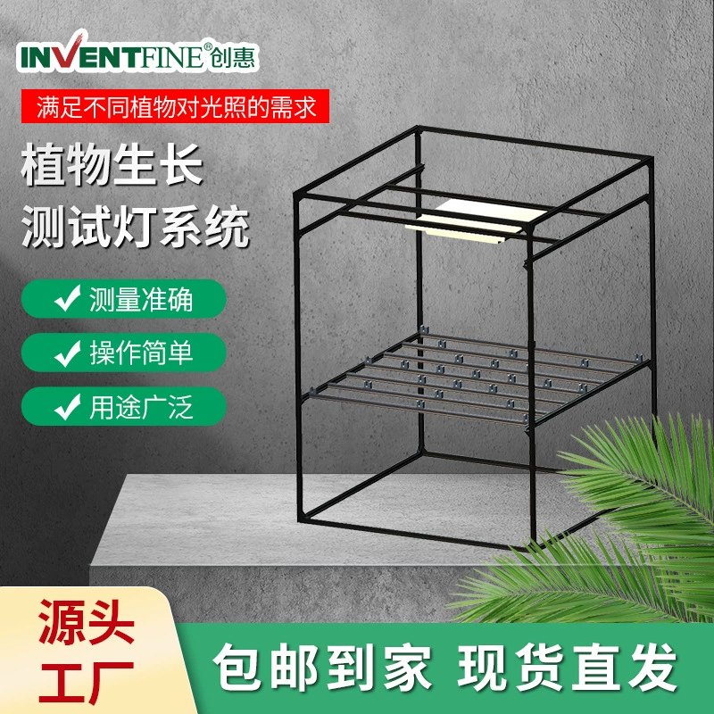 PPFD-2 Обнаружение света заполнения освещения спектра лампы завода зеленой испытательной системы распределения света роста растений полное