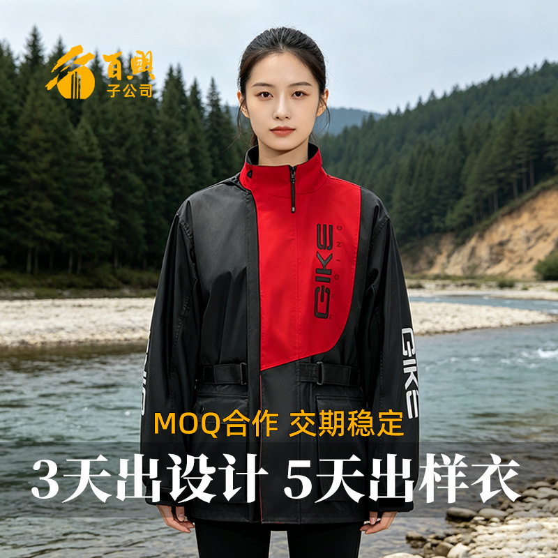 Outdoor all-in-one portable travel raincoat set, custom-made for businesses