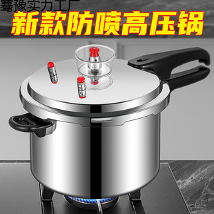 Pressure Cooker Gas Induction Cooker Universal Household Gas Gas Open Flame Pressure Cooker Large Capacity Commercial
