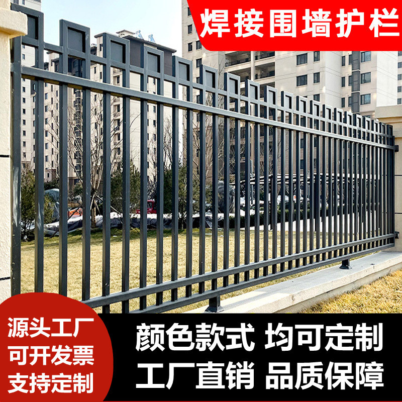 围墙护栏铁艺围墙栏栅小区别墅院墙栏杆学校围栏杆镀锌钢院墙护栏