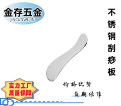 S型ステンレススクレーパー健康筋肉理学療法s型マッサージ器筋膜ナイフ